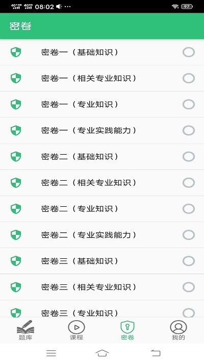 血液病学主治医师app