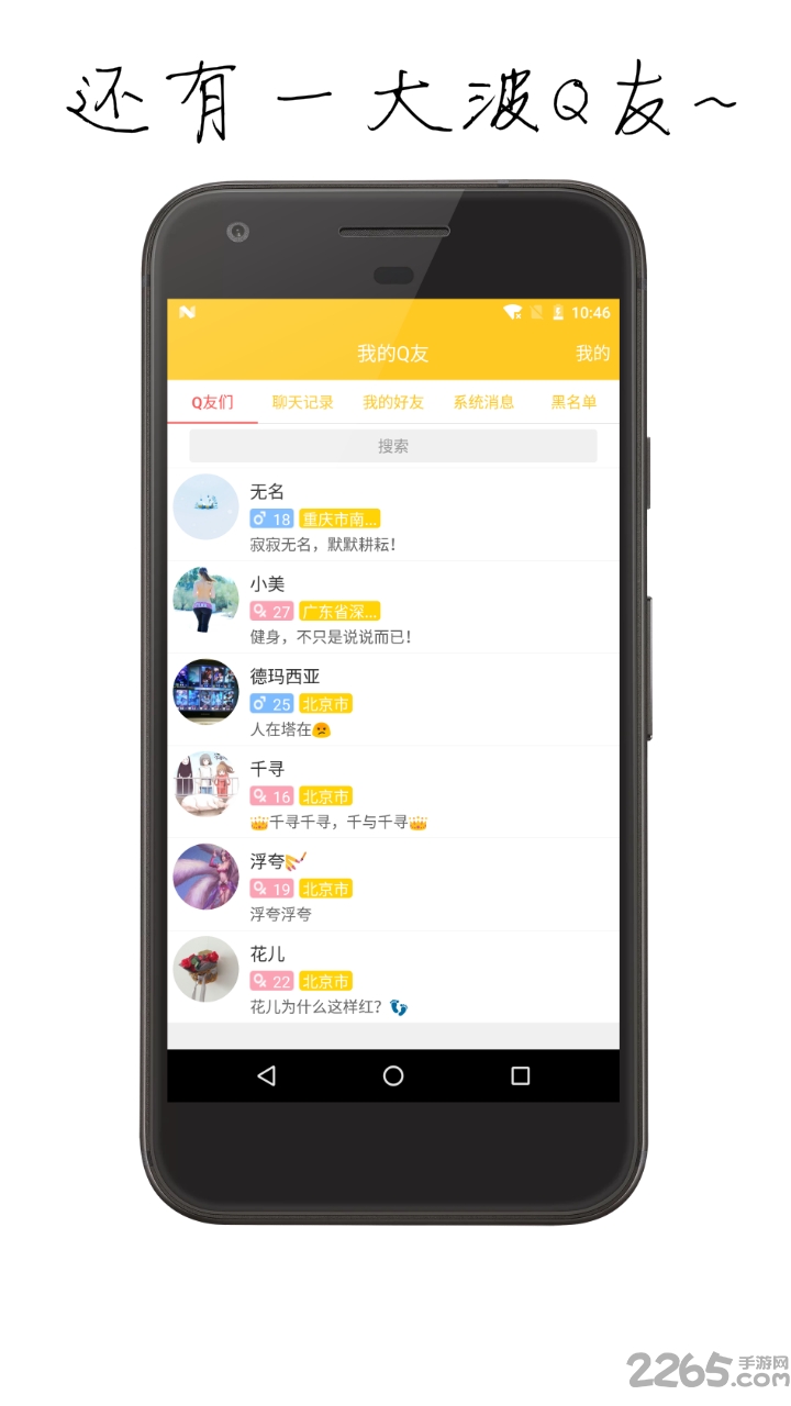 小q聊天机器人官方版