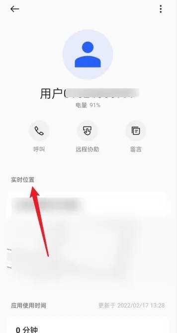 oppo家庭空间怎么看实时位置 oppo家庭空间看实时位置方法