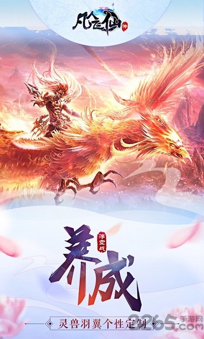 爱微游凡人飞仙传h5