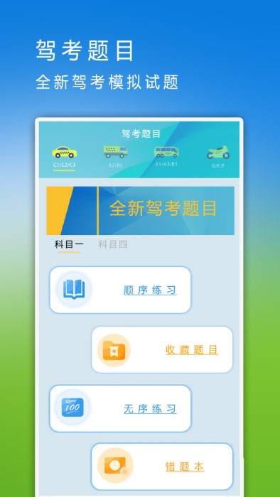 数据迁移换机app