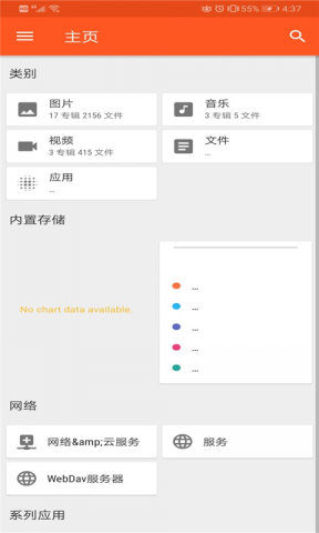 手机克隆搬家软件
