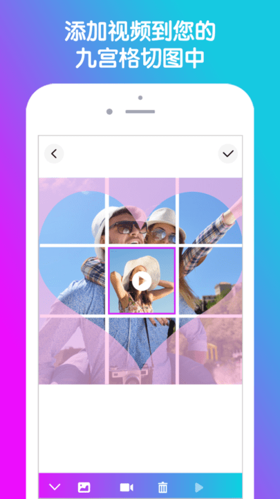 九宫格分图大师软件(更名九宫格分图切图大师)