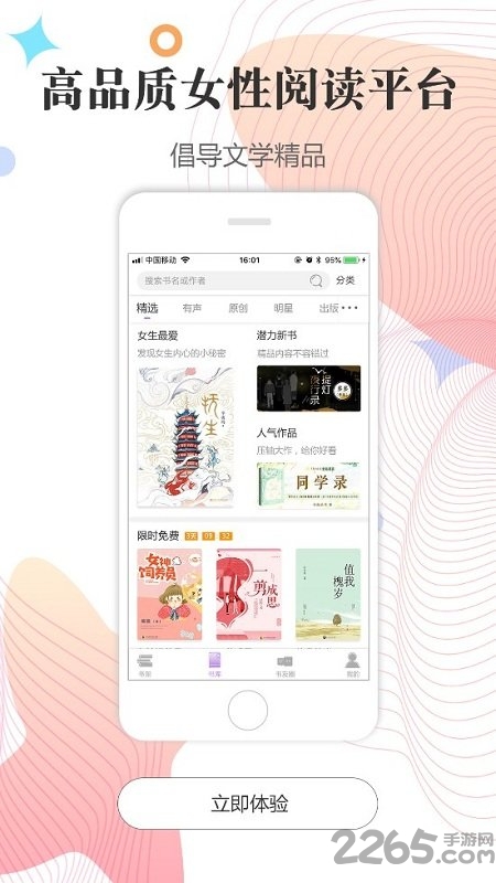 白马时光图书手机版