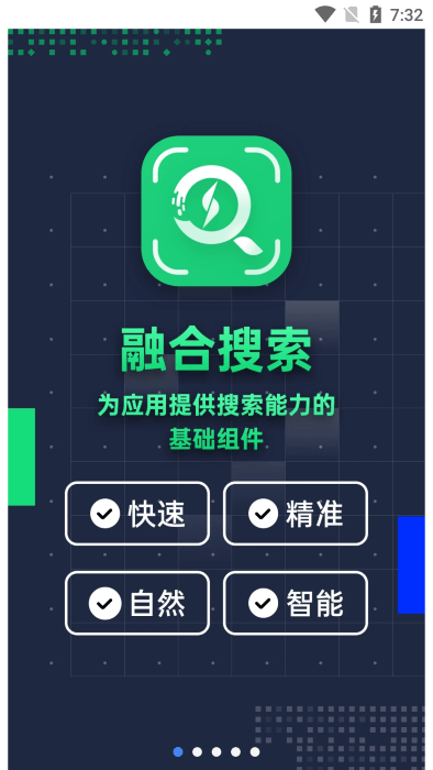 oppo融合搜索服务软件