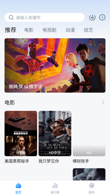 薯条影视手机版 薯条影视app下载