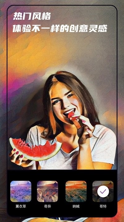 ai画画秘密花园最新版