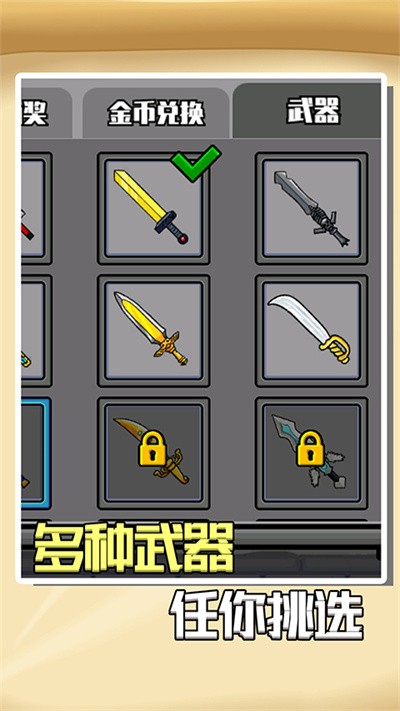 红蓝火柴人3最新版