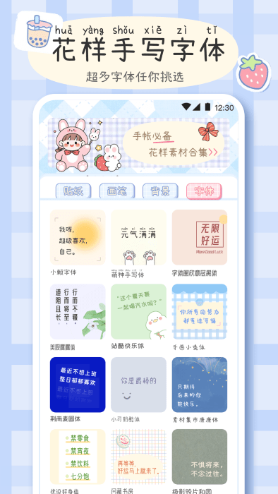 手帐画画板app 手帐画画板官方下载