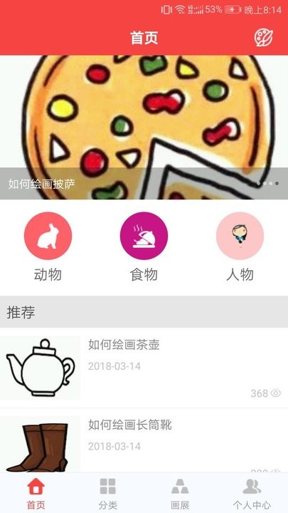 简笔画手机软件