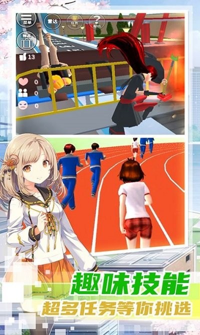 女子校园建造手机版