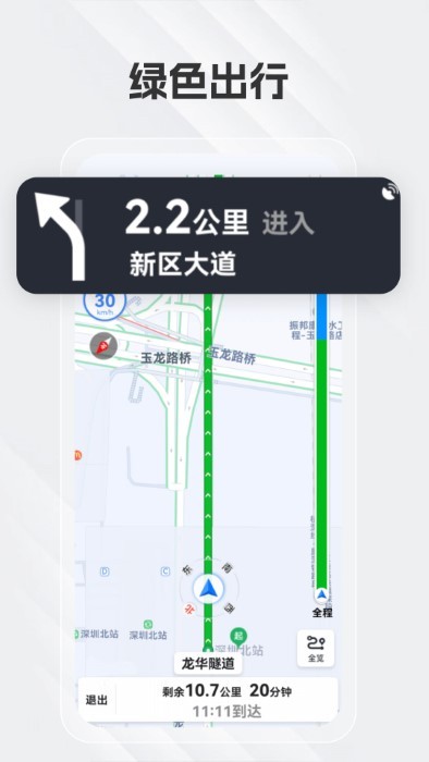白马地图语音导航app