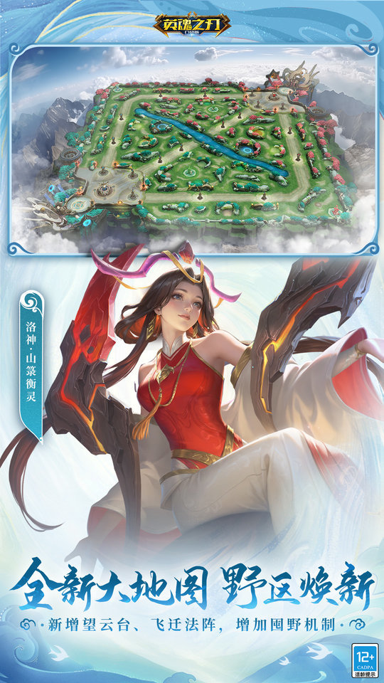 英魂之刃百度版最新版