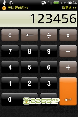 精美计算器最新版