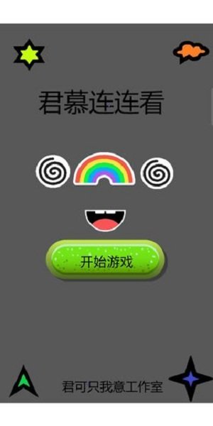 凡人飞仙传果盘bt版