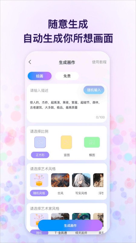 追影app官方版