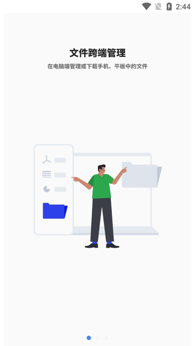 随身工作台APP下载安装最新版本官方