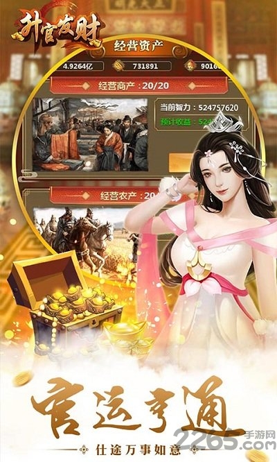 悟饭游戏升官发财