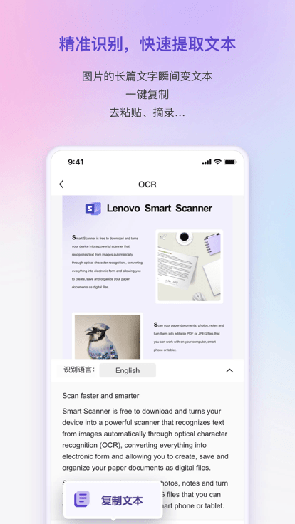 联想扫描王app官方版