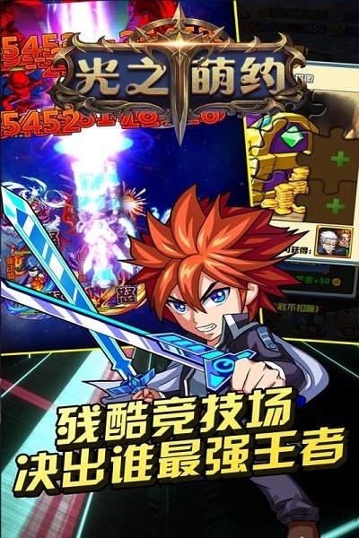 光之萌约bt星耀版