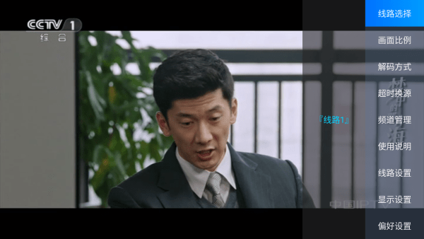 小超电视直播TV