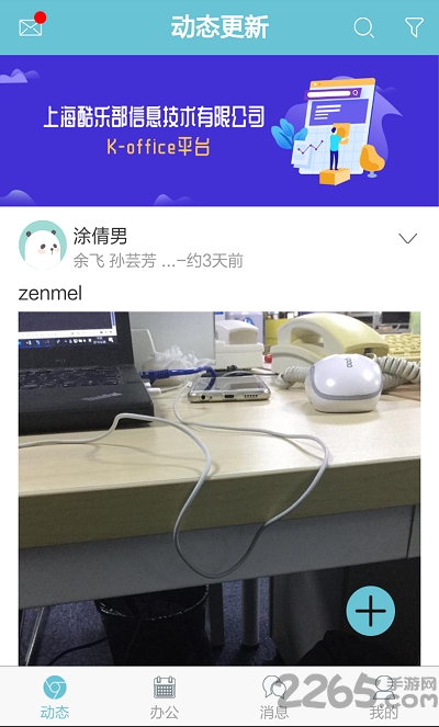 Ku办公APP Ku办公客户端