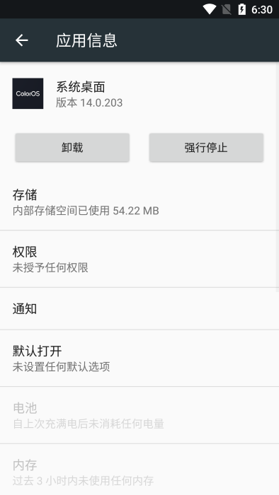 oppo系统桌面app