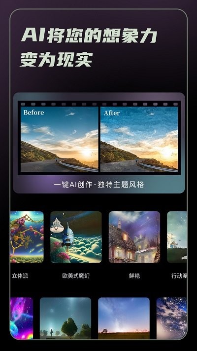 ai画画秘密花园最新版