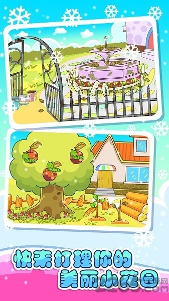 宝宝小花园游戏