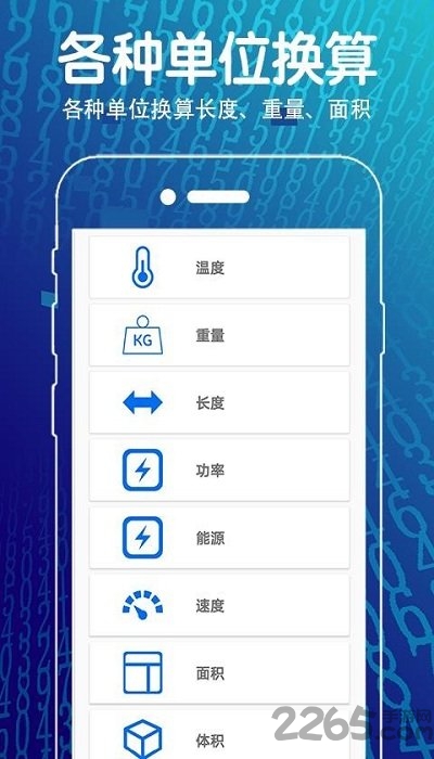 方程计算器最新版