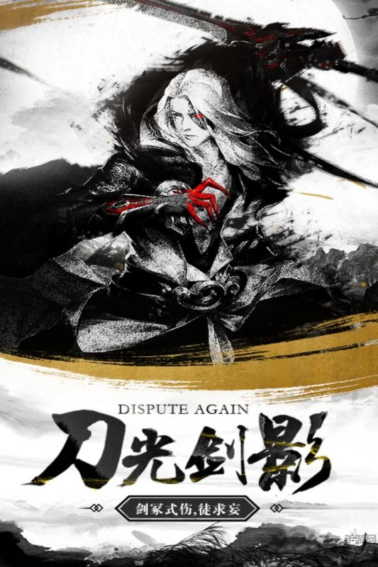 御剑灵域变态版