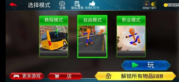 火柴人绳索英雄犯罪城游戏