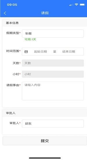 协合智能办公平台