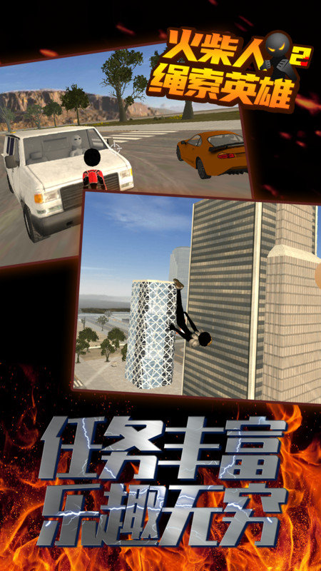 火柴人绳索英雄3中文破解版