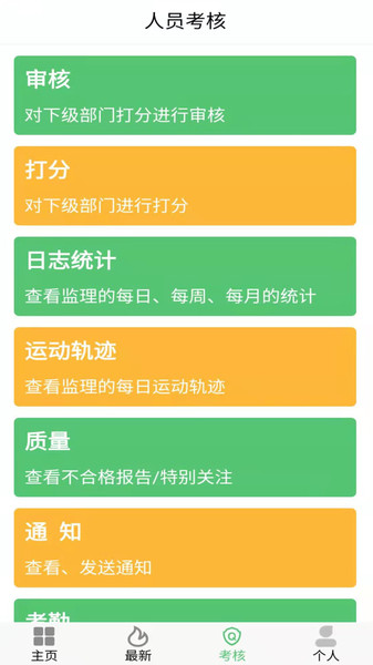 高标准农田管理系统