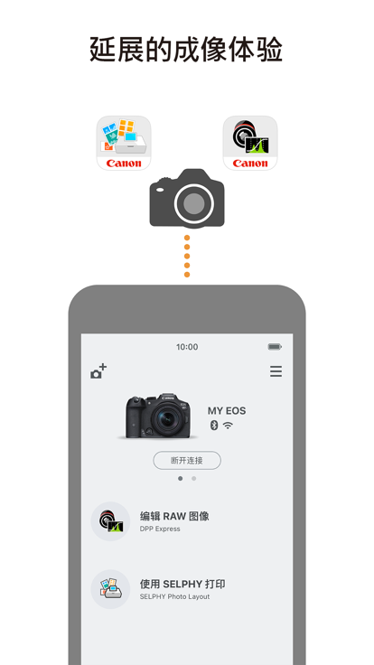canon camera connect 安卓