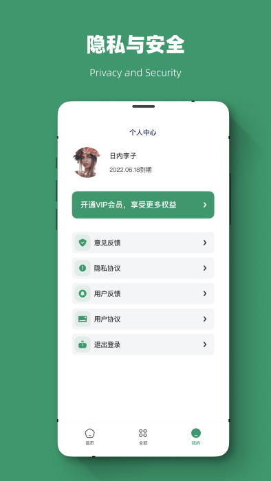 微数据一键恢复大师app