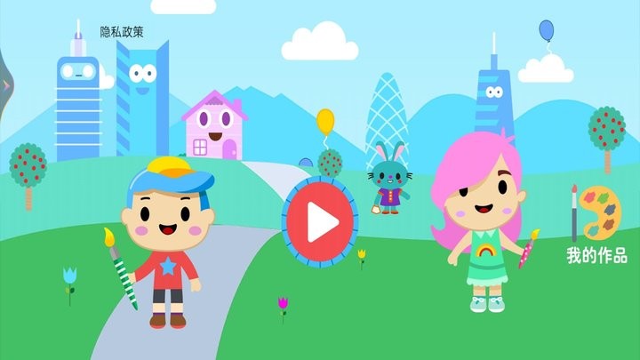 画画小达人最新版