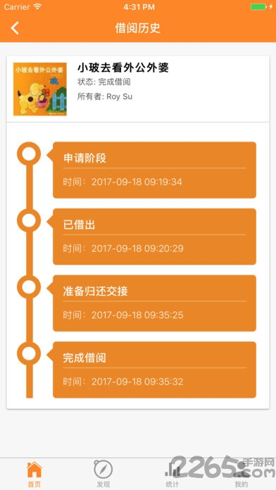 同学借书手机软件
