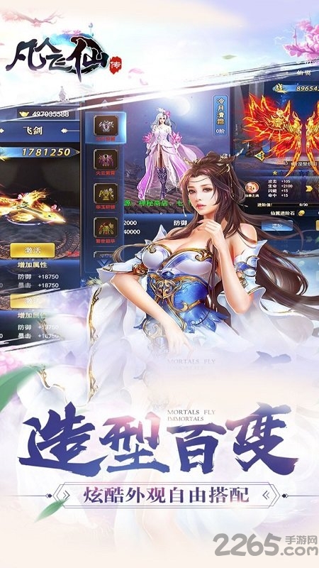 凡人飞仙传OL果盘最新版 凡人飞仙传OL果盘版下载