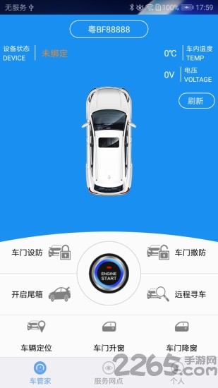 kd手机控车 kd控车app下载