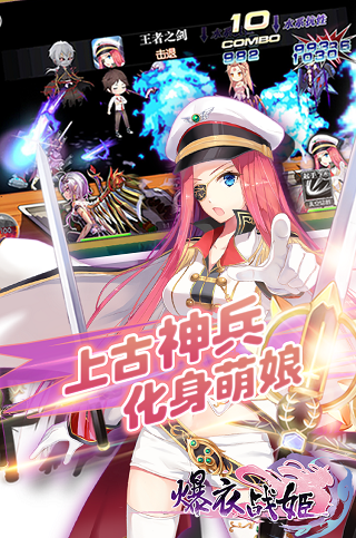 爆衣战姬内购破解版