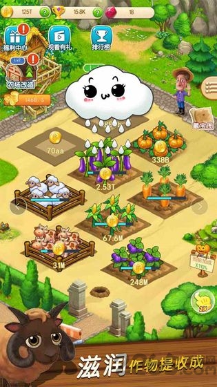 超级农场官方版