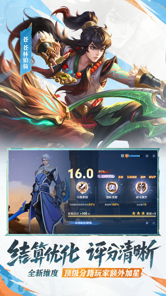 18183王者荣耀体验服