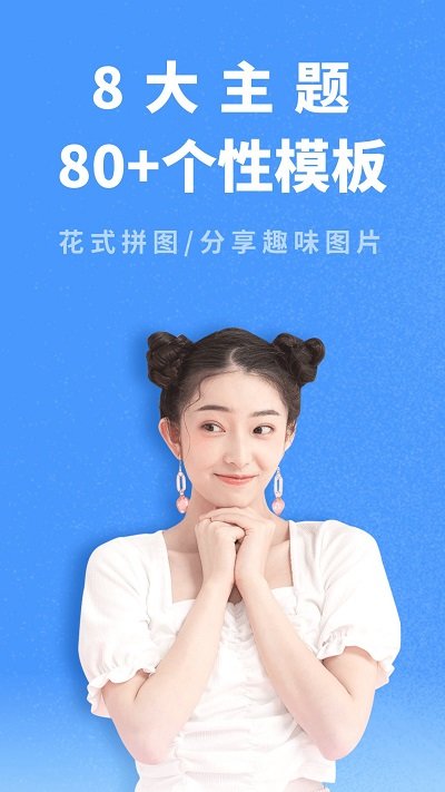 九宫格拼图助手软件