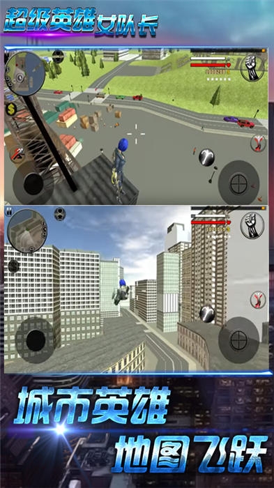 超级英雄女队长绳索女英雄手机版