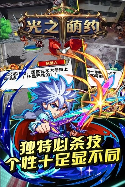 光之萌约内测版