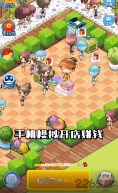 富豪超市领红包