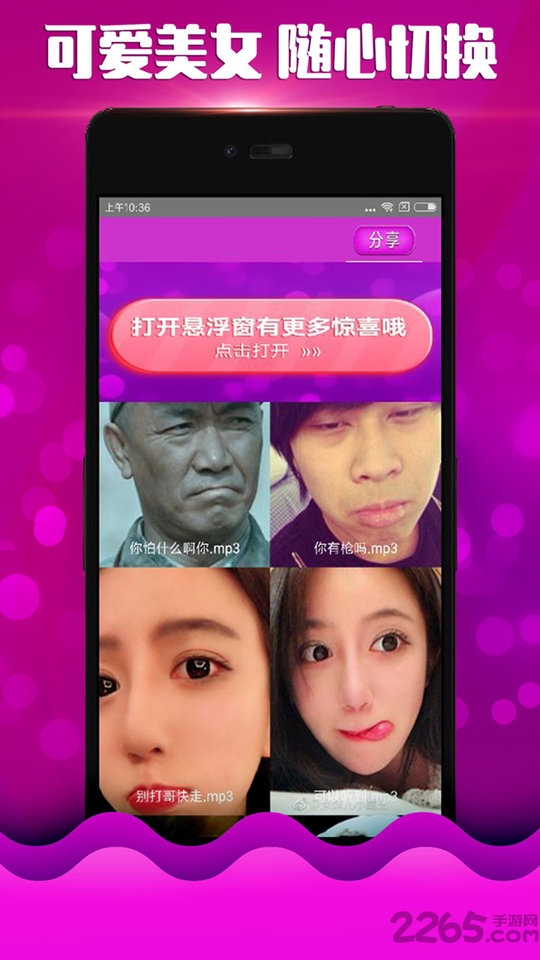 刺激吃鸡变声器app 刺激吃鸡变声器最新版下载