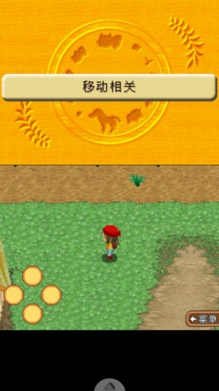 牧场物语养育你的小岛金手指